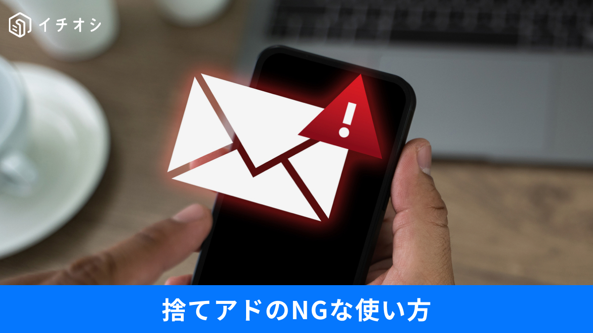 Gmailの安全性や隠し機能を使った迷惑メール撃退術の解説記事イメージ