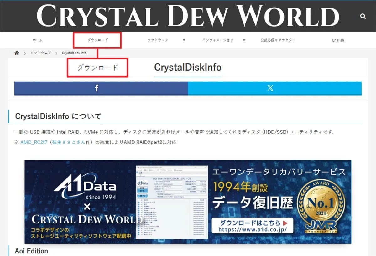 CrystalDiskInfo