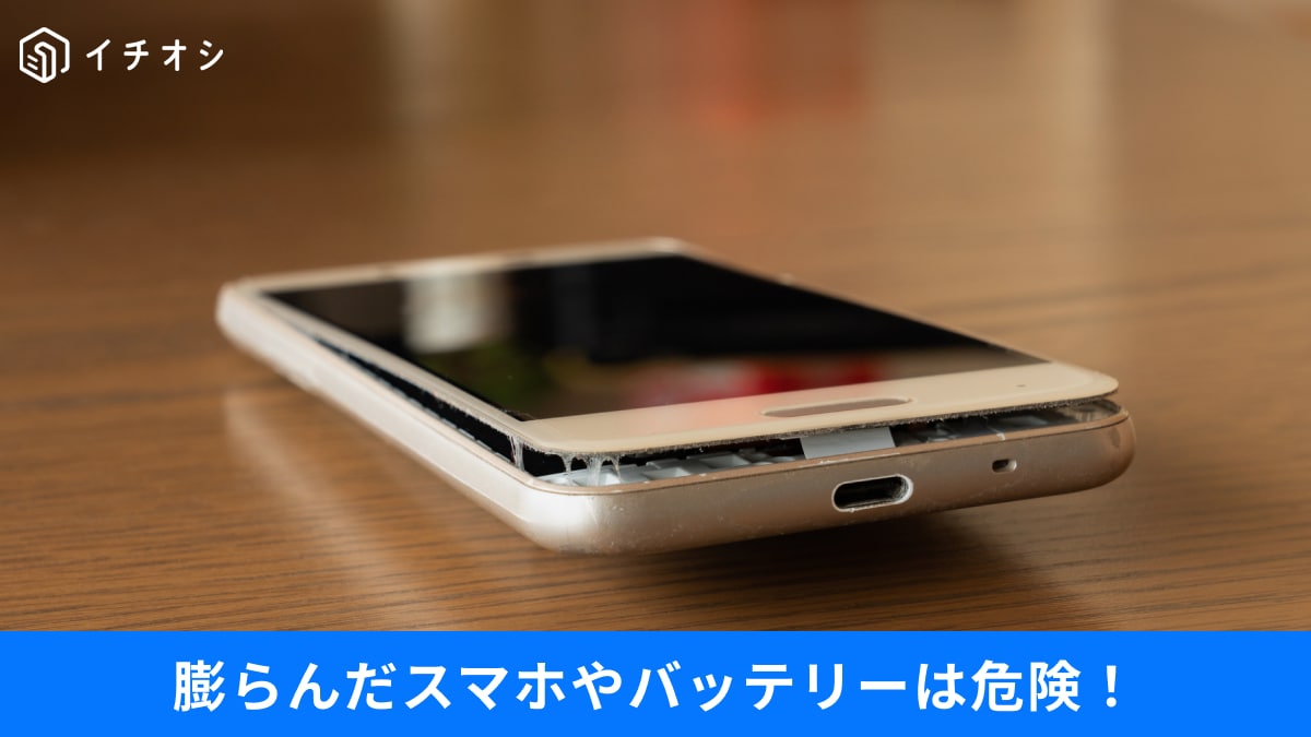 「ゴミ箱から火柱が…」モバイルバッテリーを可燃ごみに出すと起きる“恐怖の事態”と正しい捨て方