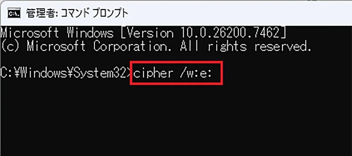 「cipher.exe」コマンド