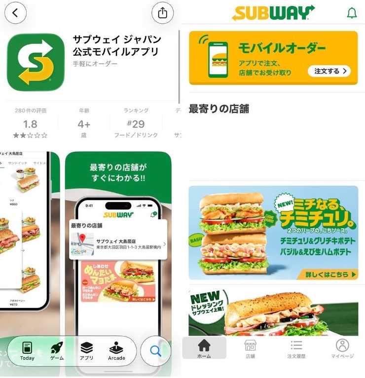 公式アプリをダウンロードして最新情報をチェック