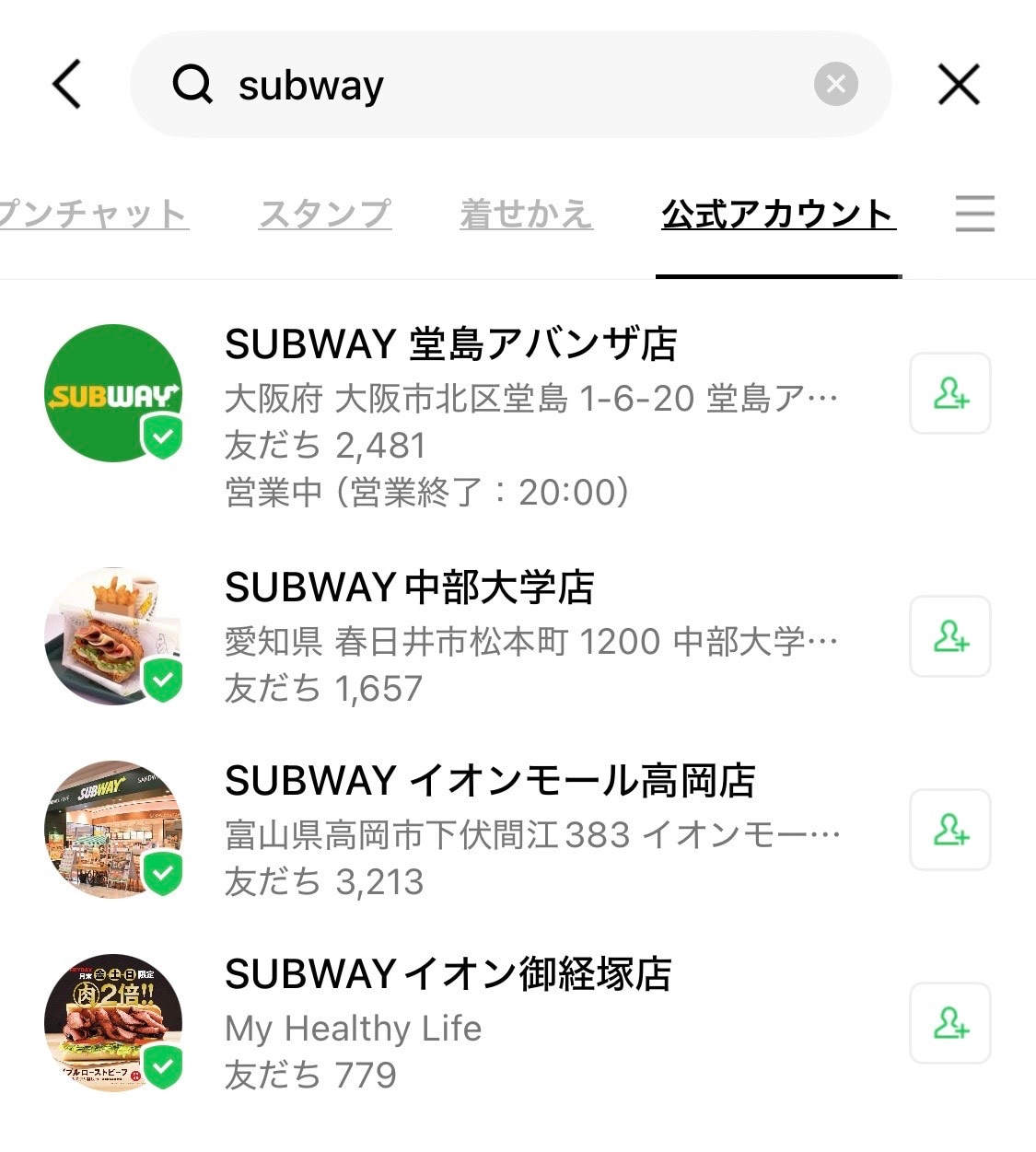 ������LINE�Ϥʤ��� Ź���̤�LINE������������Ȥ�����ͧ������Ͽ������