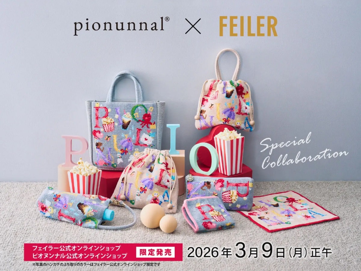 画像出典：PRTIMES（https://prtimes.jp/main/html/rd/p/000000205.000030941.html）