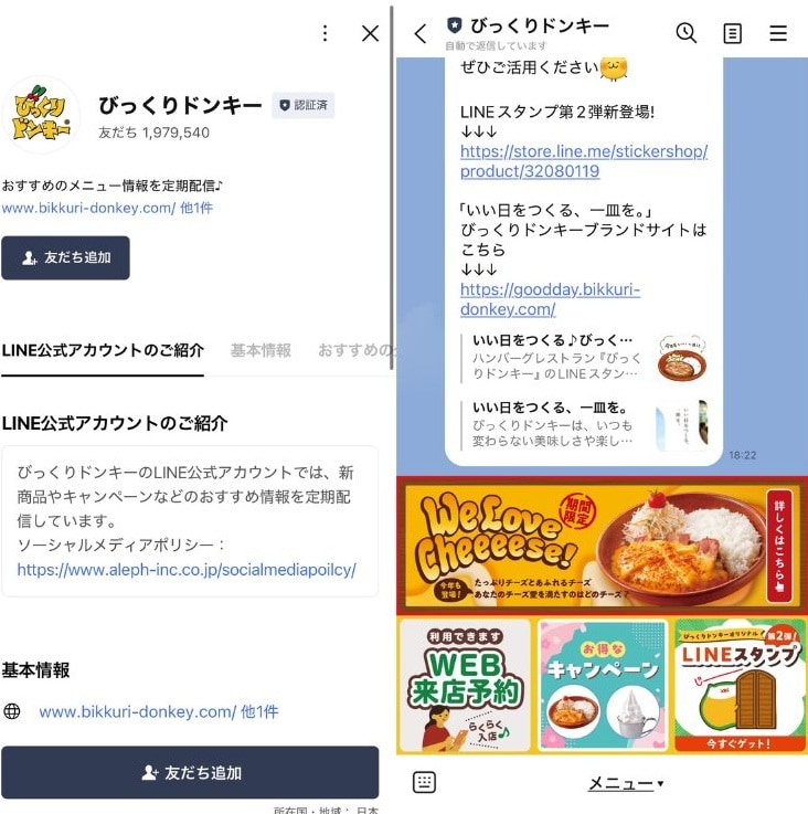 LINEクーポンはないが公式アカウントに注目