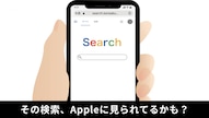 iPhoneの解析と改善設定からデータ協力を拒否してプライバシーを高める解説記事イメージ