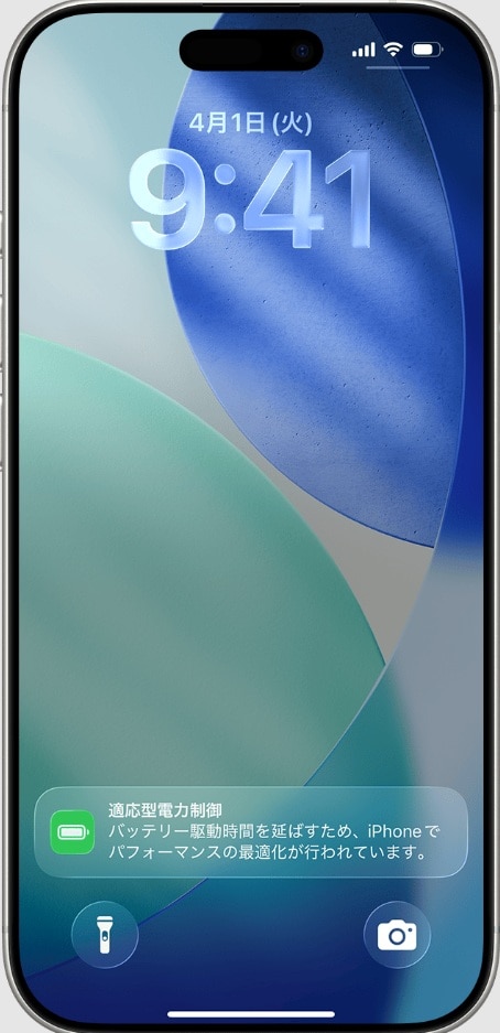 iPhoneの適応型電力制御設定画面