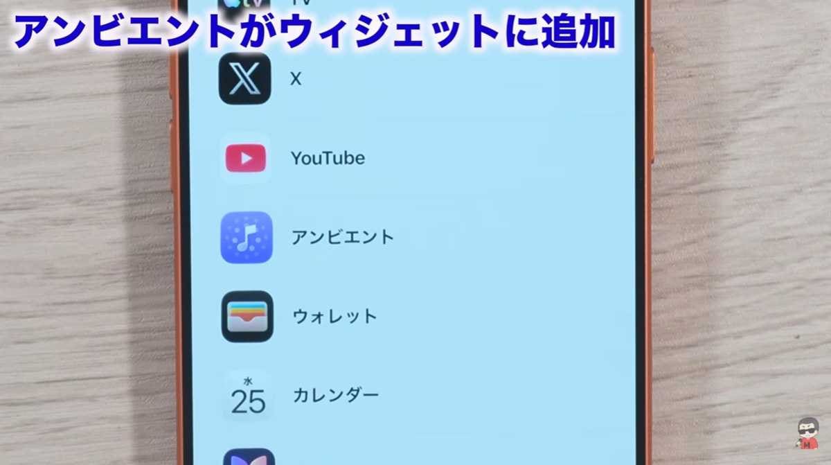 ホーム画面から即再生！アンビエントミュージックがウィジェット対応