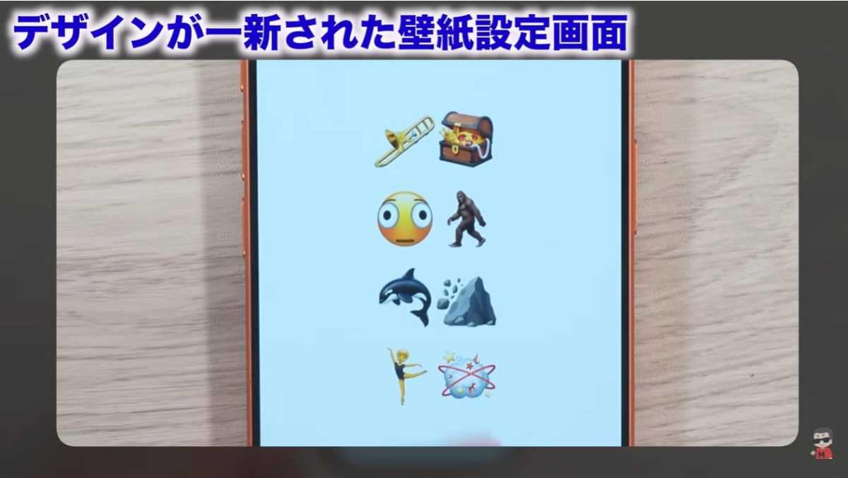 表現の幅が広がる！8種類のユニークな絵文字が新登場