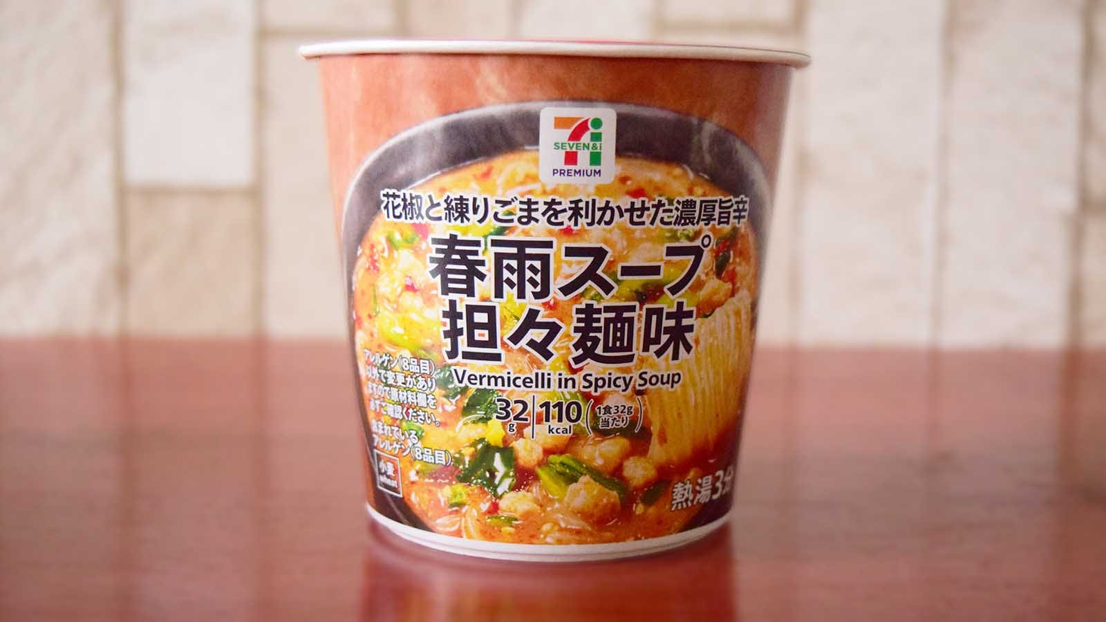 セブンプレミアム「春雨スープ 担々麺味」実食レポ