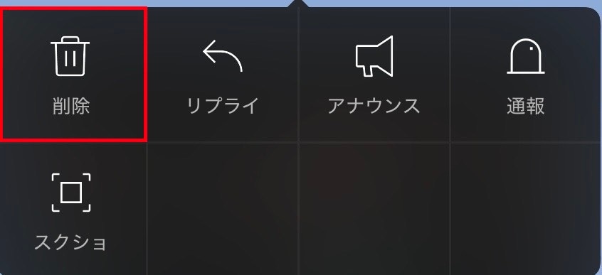 ��˥塼���椫��ֺ���פ����򤹤�