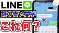 LINEのトーク画面で日付テキストから予定を作成・管理する裏ワザ解説記事イメージ