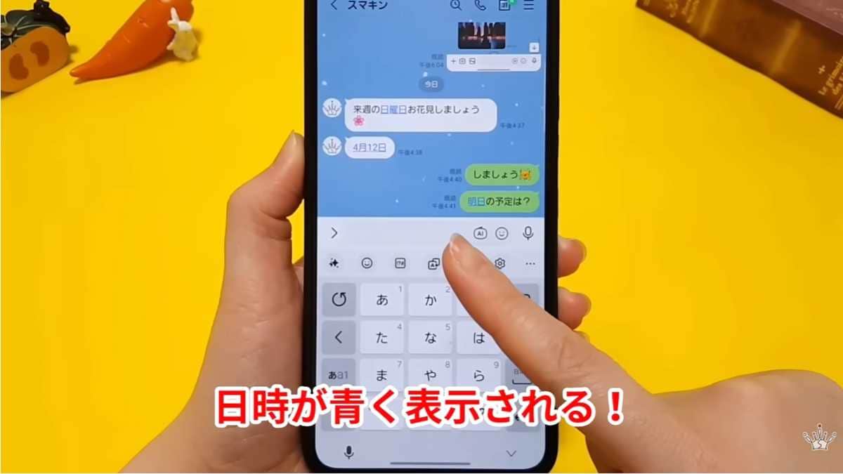 青い文字から簡単登録！