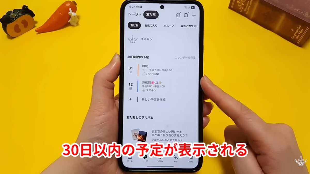 全ての予定を一覧で把握！カレンダーの全体管理と色分け表示