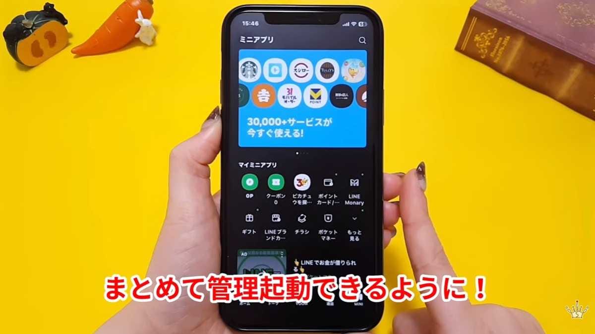 「ウォレット」がリニューアル！便利な「MINI」アプリとは