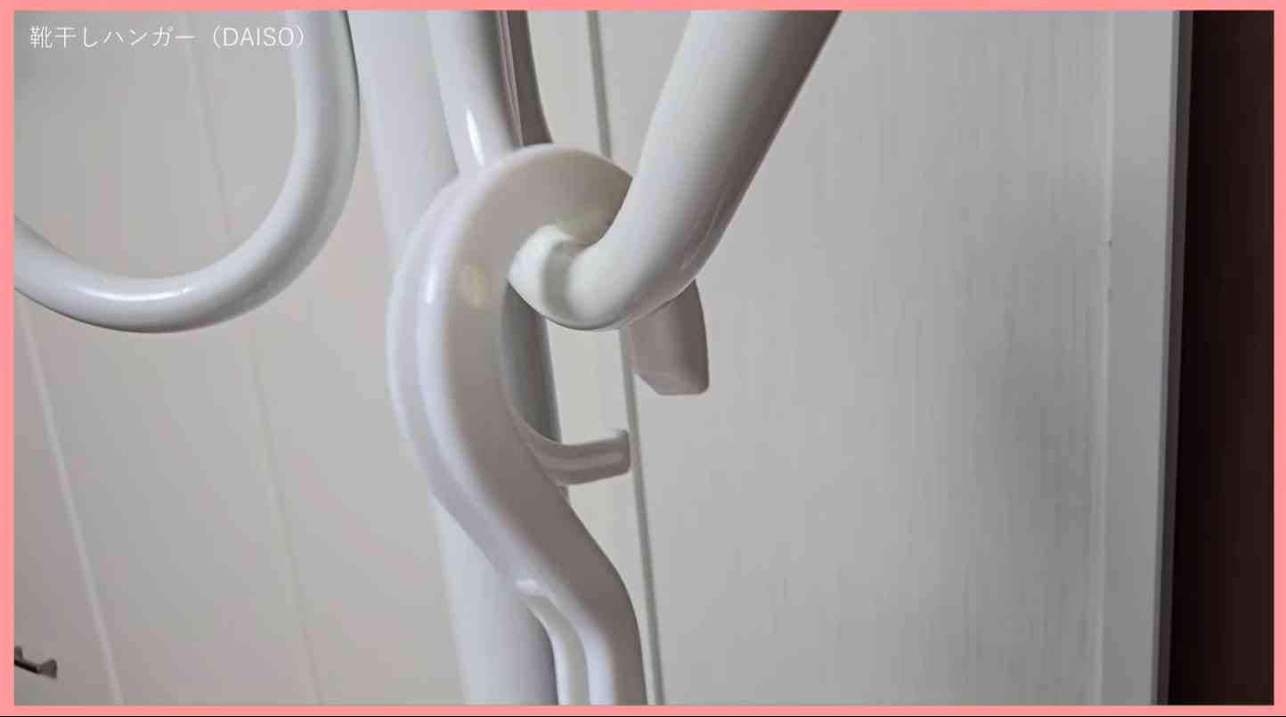靴干しハンガー ピンチ付き