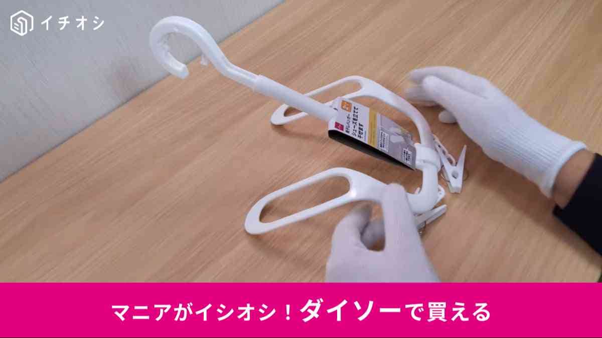 靴干しハンガー ピンチ付き