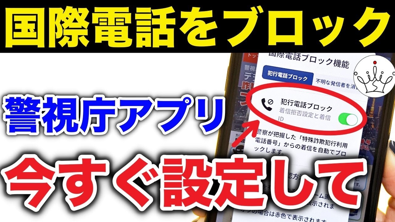 警視庁公式アプリ「デジポリス」は無料で使える!