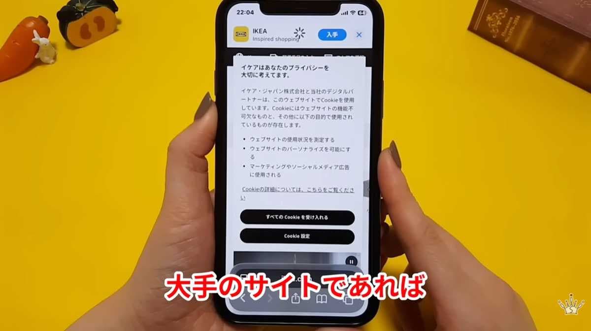 同意画面が出た時の正しい対処法と判断基準