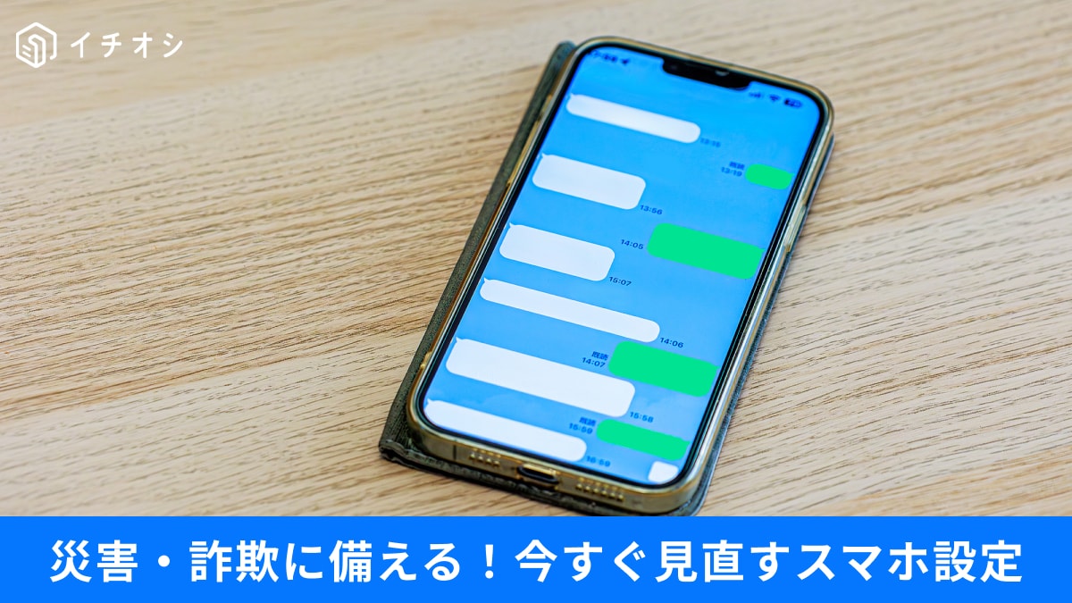 「還付金です」をスマホが検知！実家の親を詐欺から守る最新デバイスの底力【今週の注目記事】