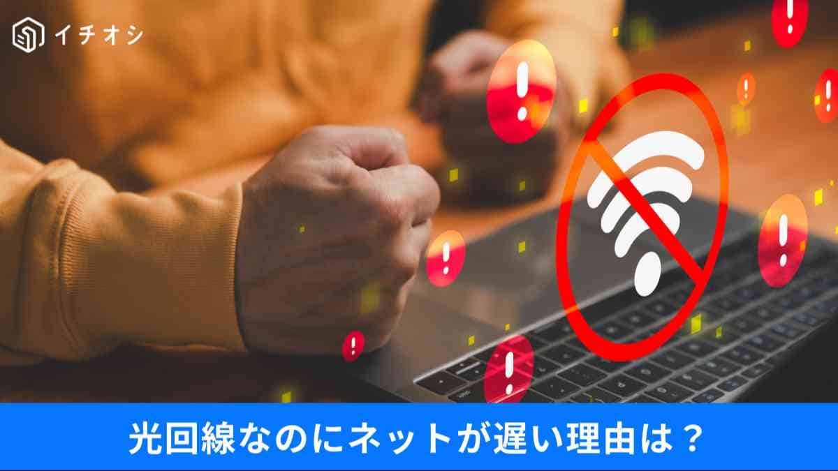 通信環境をアップデート！