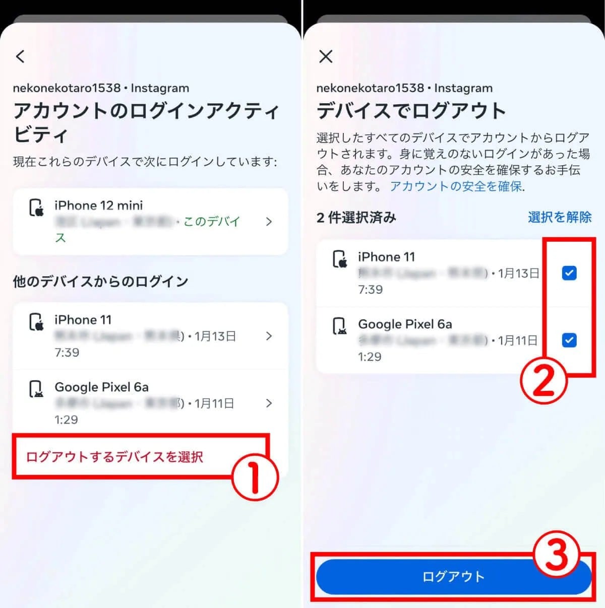 インスタのログイン履歴