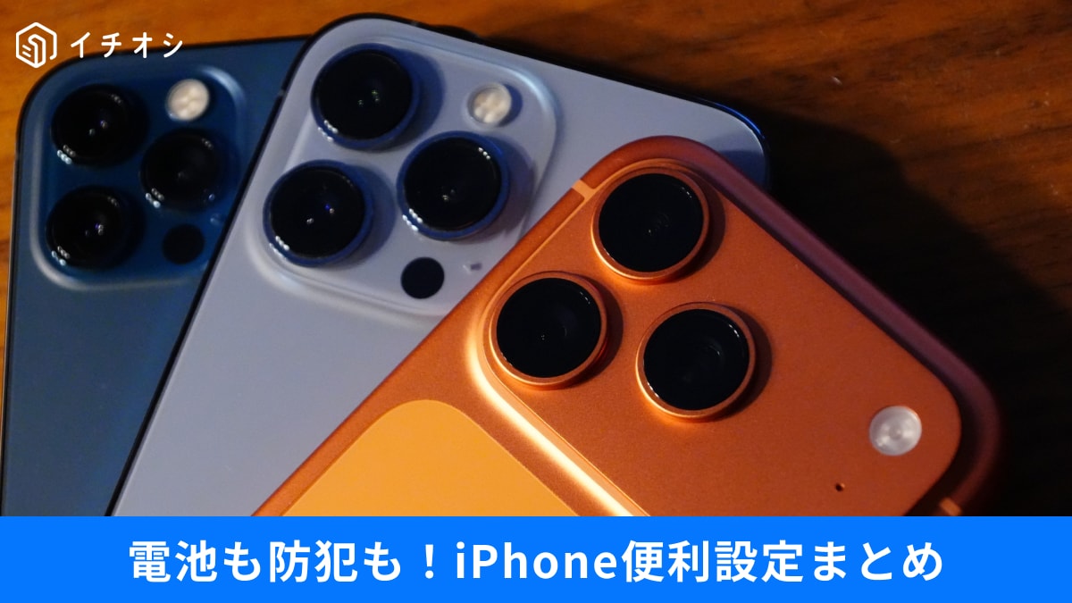 「電話に出る前に用件がわかる」iPhoneの新機能が便利すぎて、もう迷惑電話も怖くない
