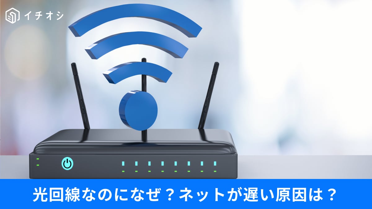 「え、ケーブルを買い替えるだけ？」ネットが劇的に速くなる裏ワザと、8割が無防備なスマホの安全対策