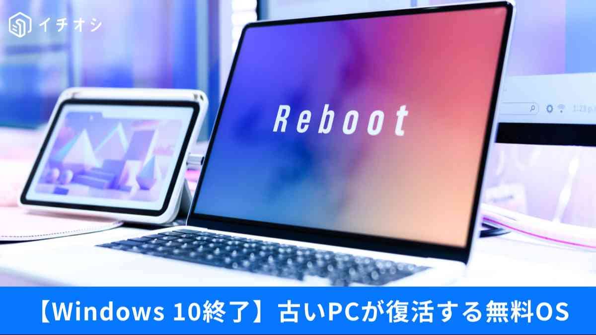 PC買い替えで失敗しない！データ移行と安全処分の重要ポイント