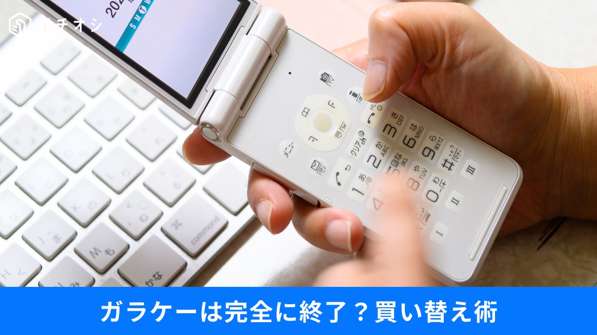 【モバイルバッテリー】寿命はわずか2年！膨張や発火を招く前にチェックすべき買い替えサイン