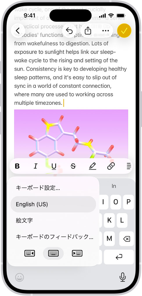iPhoneの片手用キーボード設定画面の例