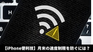 iPhoneのApp Store設定からビデオの自動再生をオフに変更する解説記事イメージ