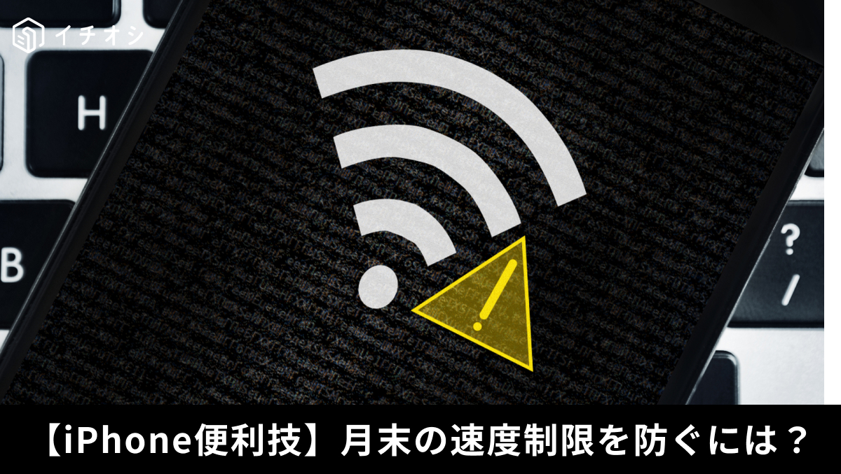 iPhoneのApp Store設定からビデオの自動再生をオフに変更する解説記事イメージ