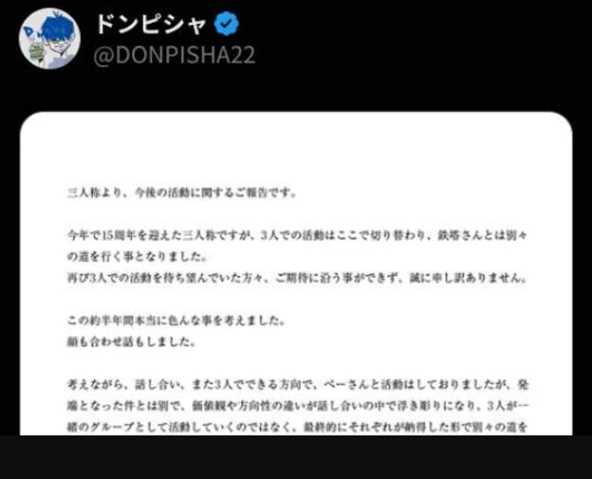 画像出典：X（https://x.com/DONPISHA22/status/2044249354702336408?s=20）