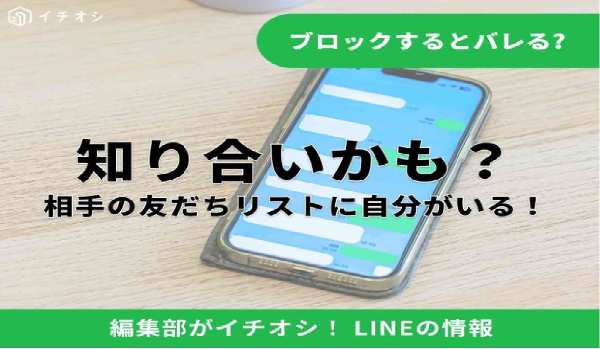 LINE���Τ�礤���⡩�פ��Τ�ʤ��ͤ��Ф�ΤϤʤ���������ɲä����Τ��ɤ�����˥��դˤ��٤�����Ȥ�