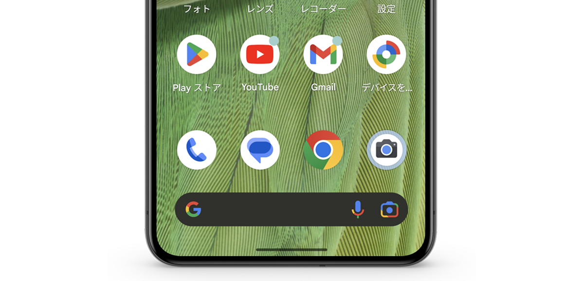 Google Pixelのホーム画面グリッド数を変更してアイコンサイズを調整する解説記事イメージ