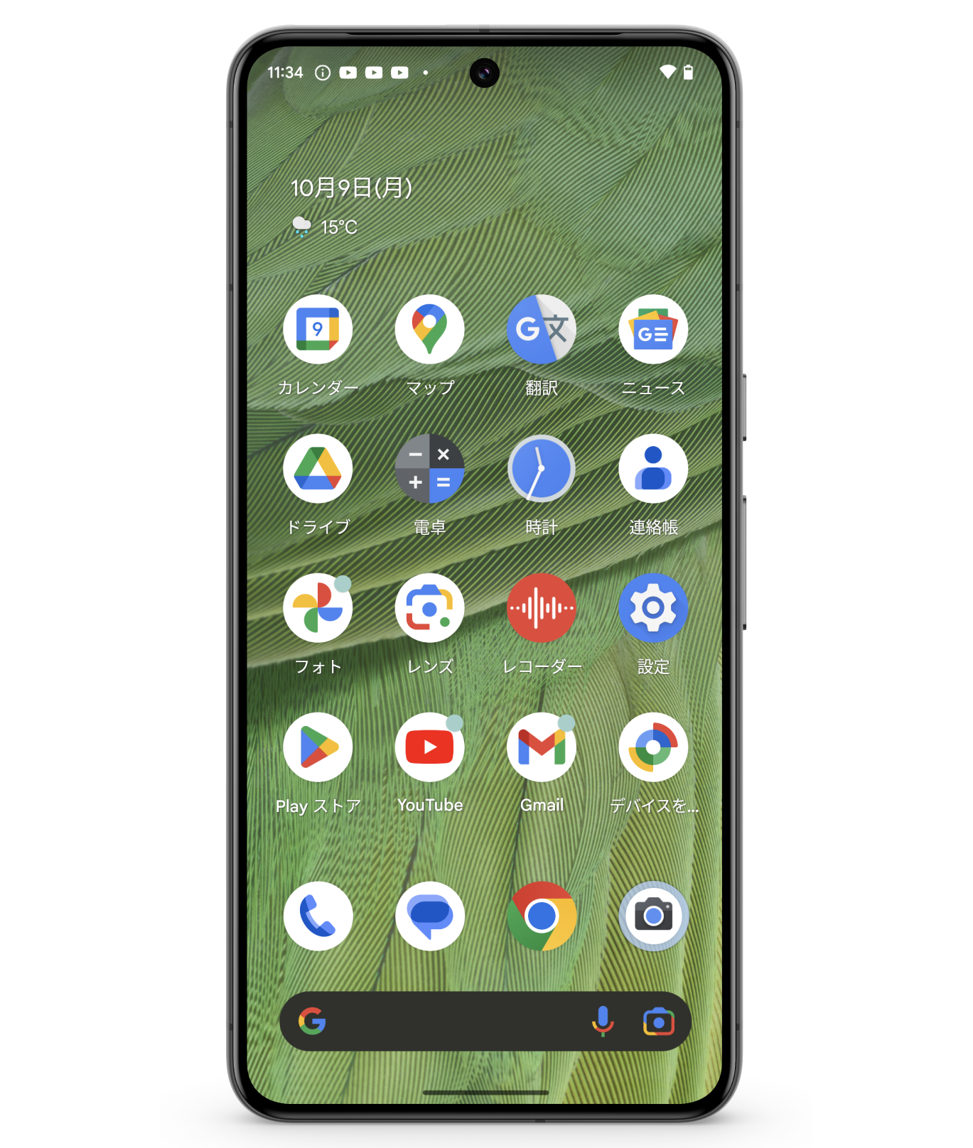 Google Pixelのホーム画面：アプリ グリッドの設定変更