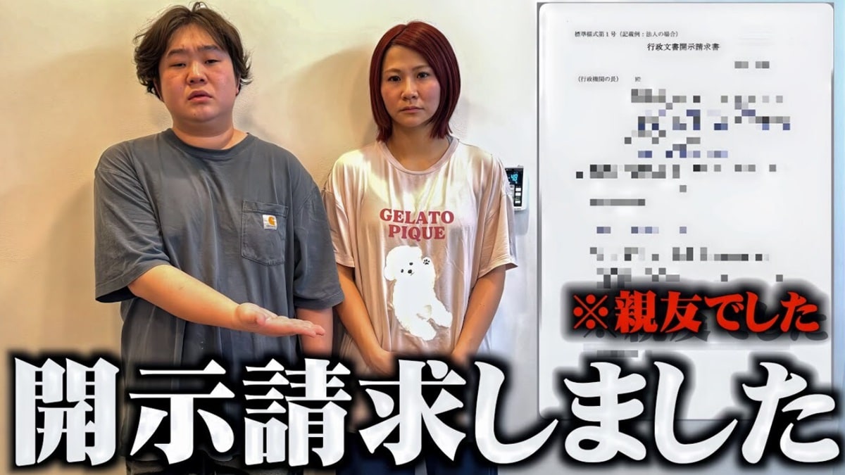 画像出典：YouTube（https://www.youtube.com/watch?v=tLHE3r2I7yc）