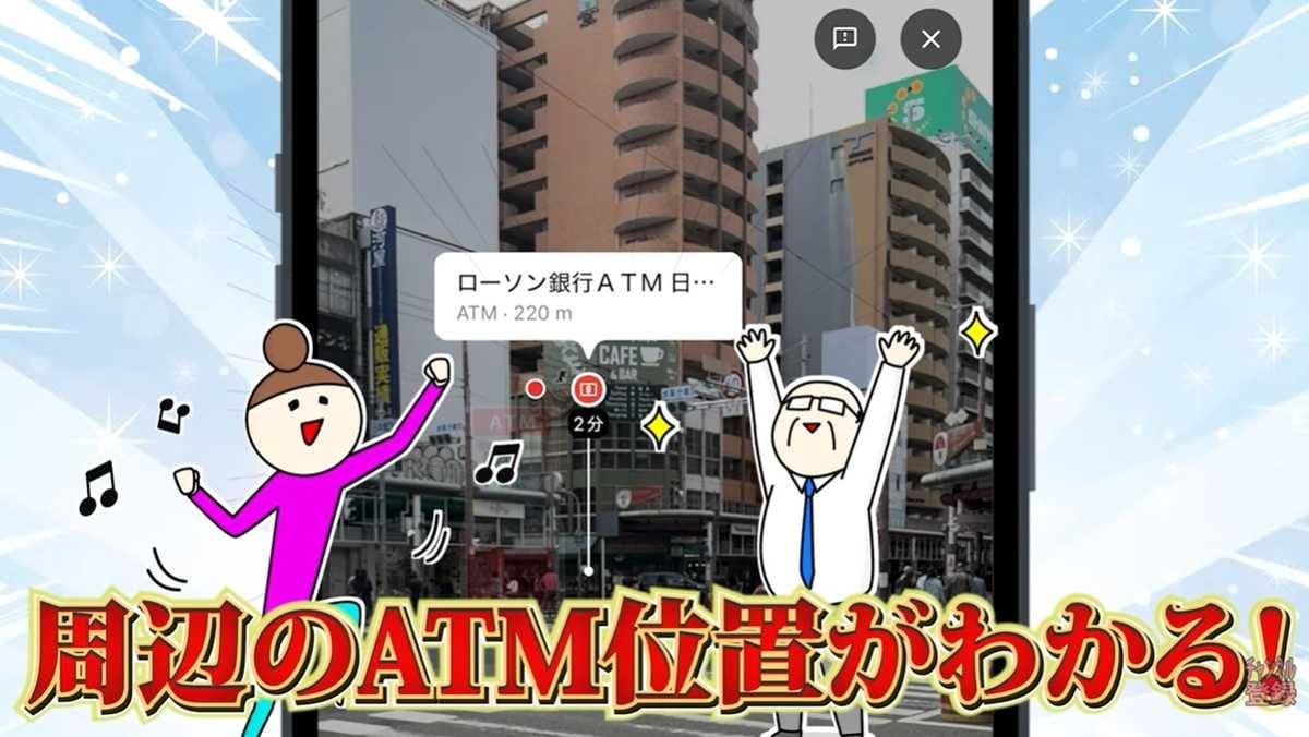 方向音痴必見！カメラで直感的に探せる「レンズ機能」