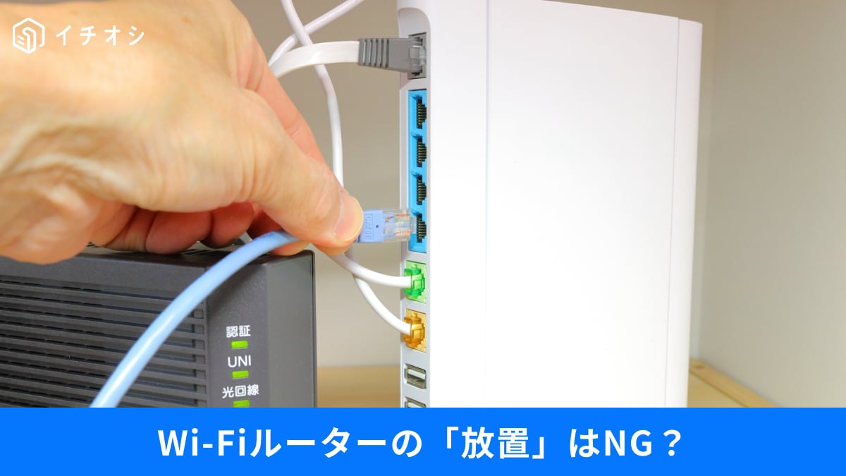 自宅ルーターが「犯罪の踏み台」に？インスタ乗っ取りの恐怖と予兆…放置はNGな最新セキュリティ対策の正解