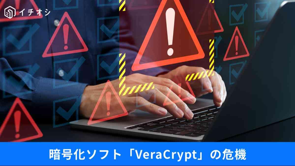 暗号化ソフトが原因でPC故障？8割が狙われる自宅Wi-Fiの罠…不正アクセスを一発で見破る「神ツールの正解」
