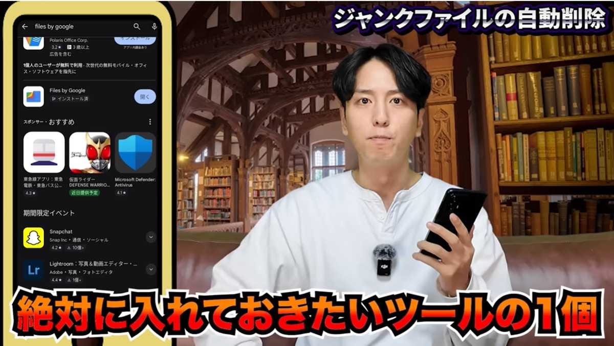 ジャンクファイルとキャッシュの削除でスッキリ！