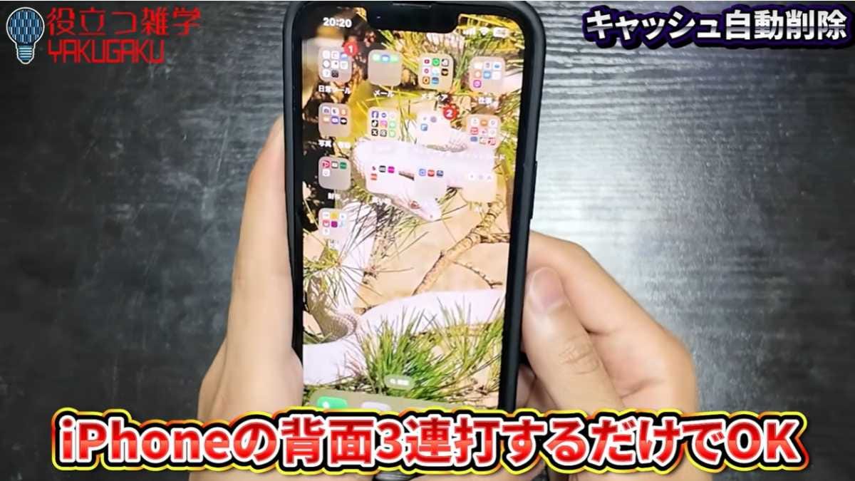 iPhoneはショートカットの活用がおすすめ
