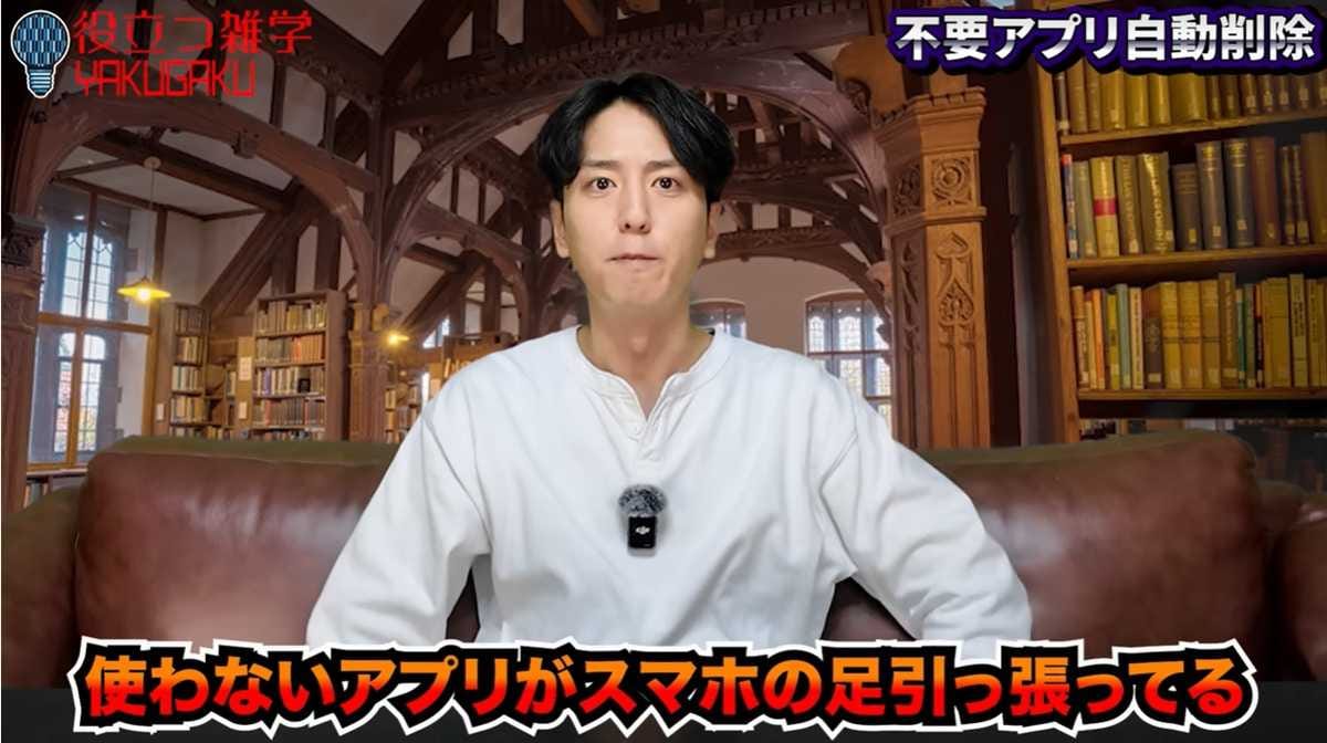 使っていないアプリはAIにお任せで自動削除！