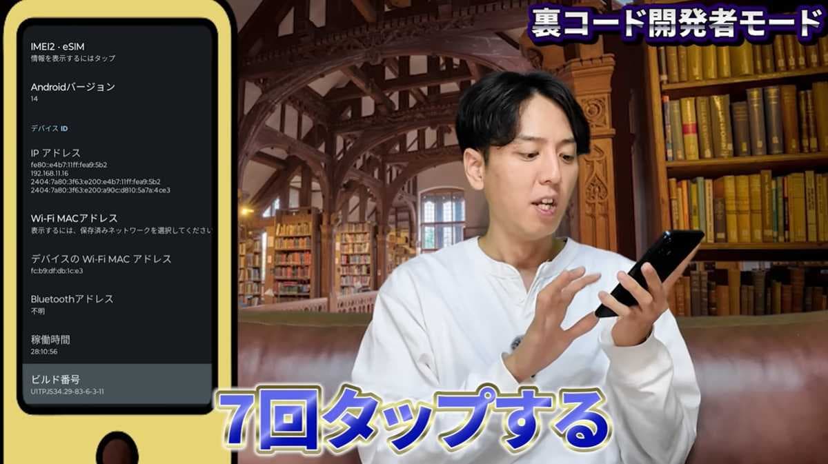 Android限定の裏ワザと、最強のお掃除「再起動」