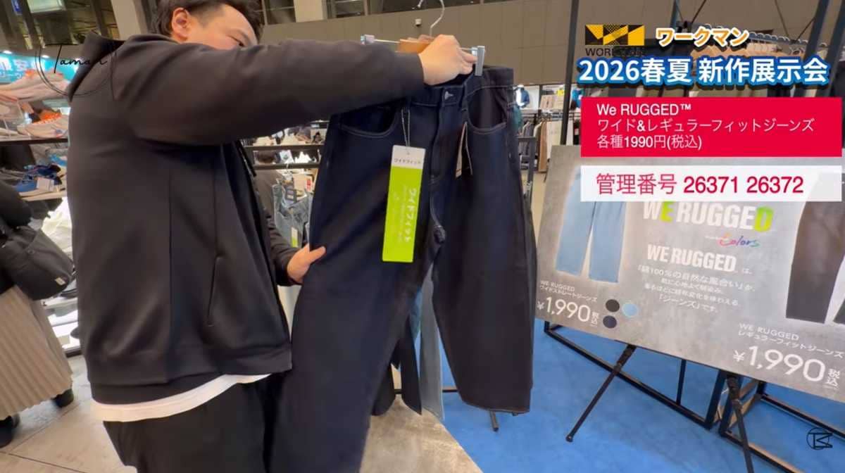 古着好きも唸る！本格的でガシッとしたラギット感