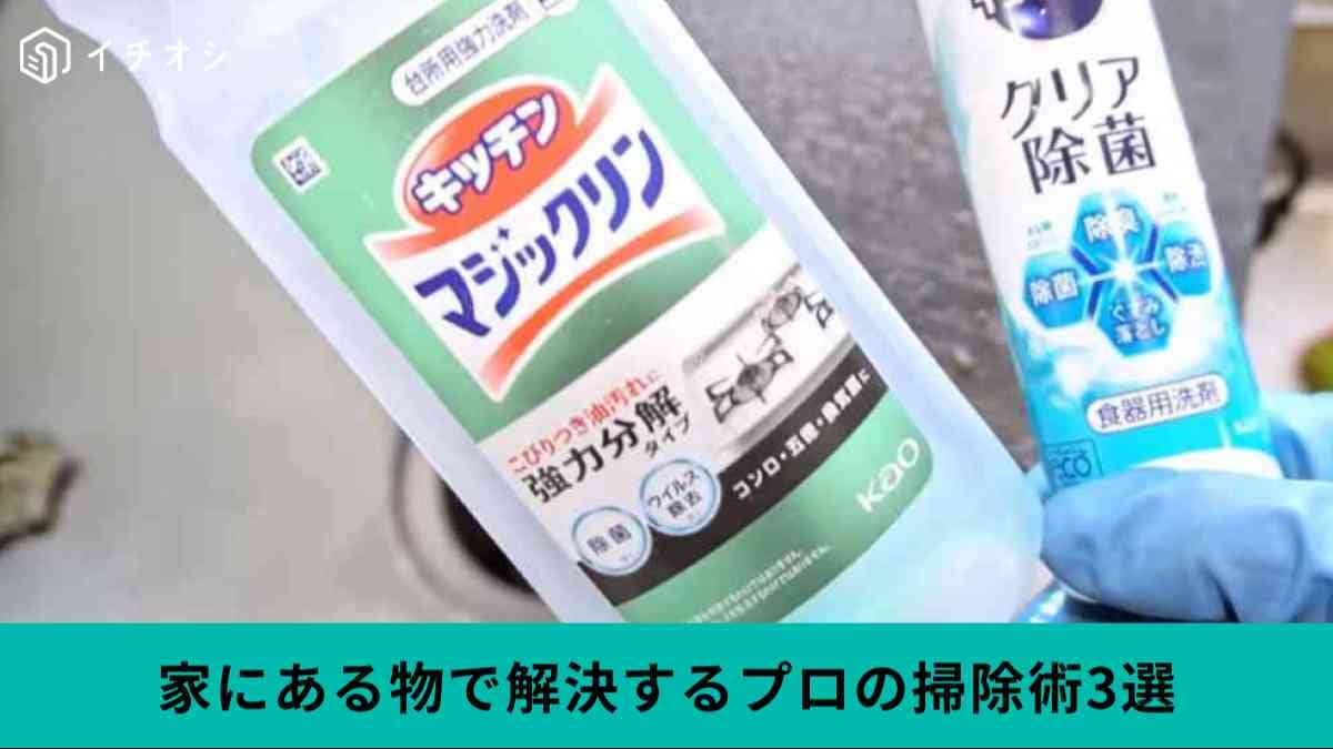 換気扇のガンコな油汚れ落とし