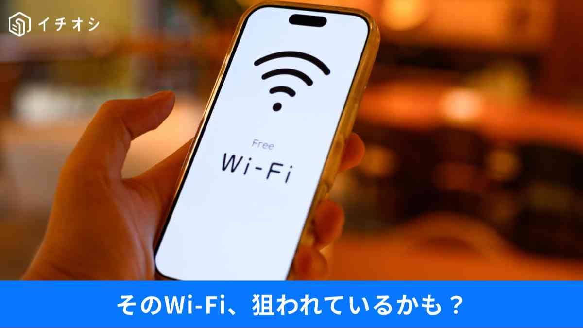 Wi-Fiルーターのサポート終了を放置してはいけない理由と乗っ取りを見抜く神ツール