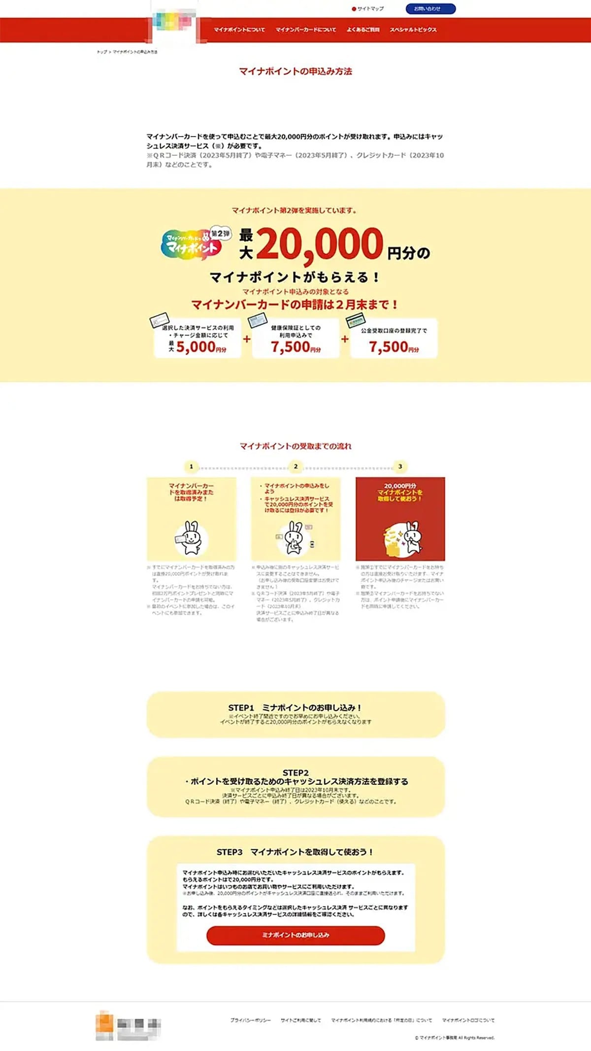 国税庁を装う詐欺メール