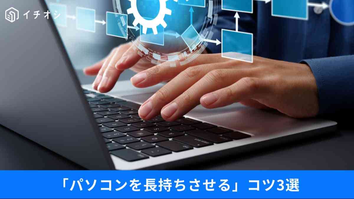 古いPCの再利用と新品PCの設定見直し!