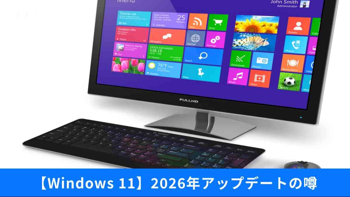 Windows 11のタスクバー移動がついに復活？